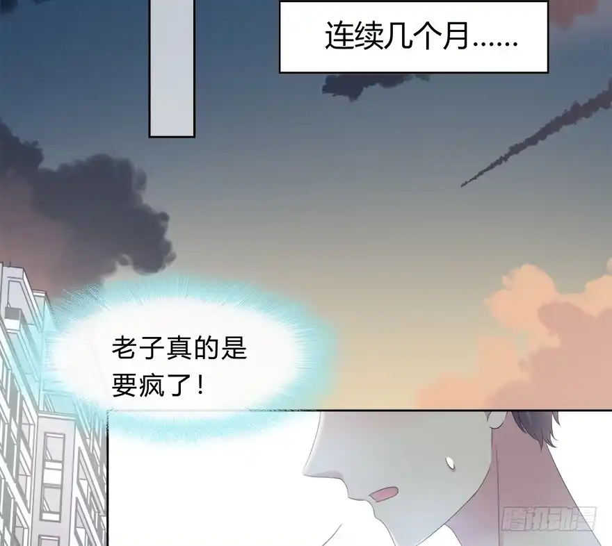 时空恋人 程晟！！！ 第19页