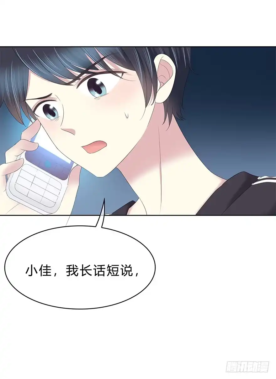 时空恋人 程晟！！！ 第50页