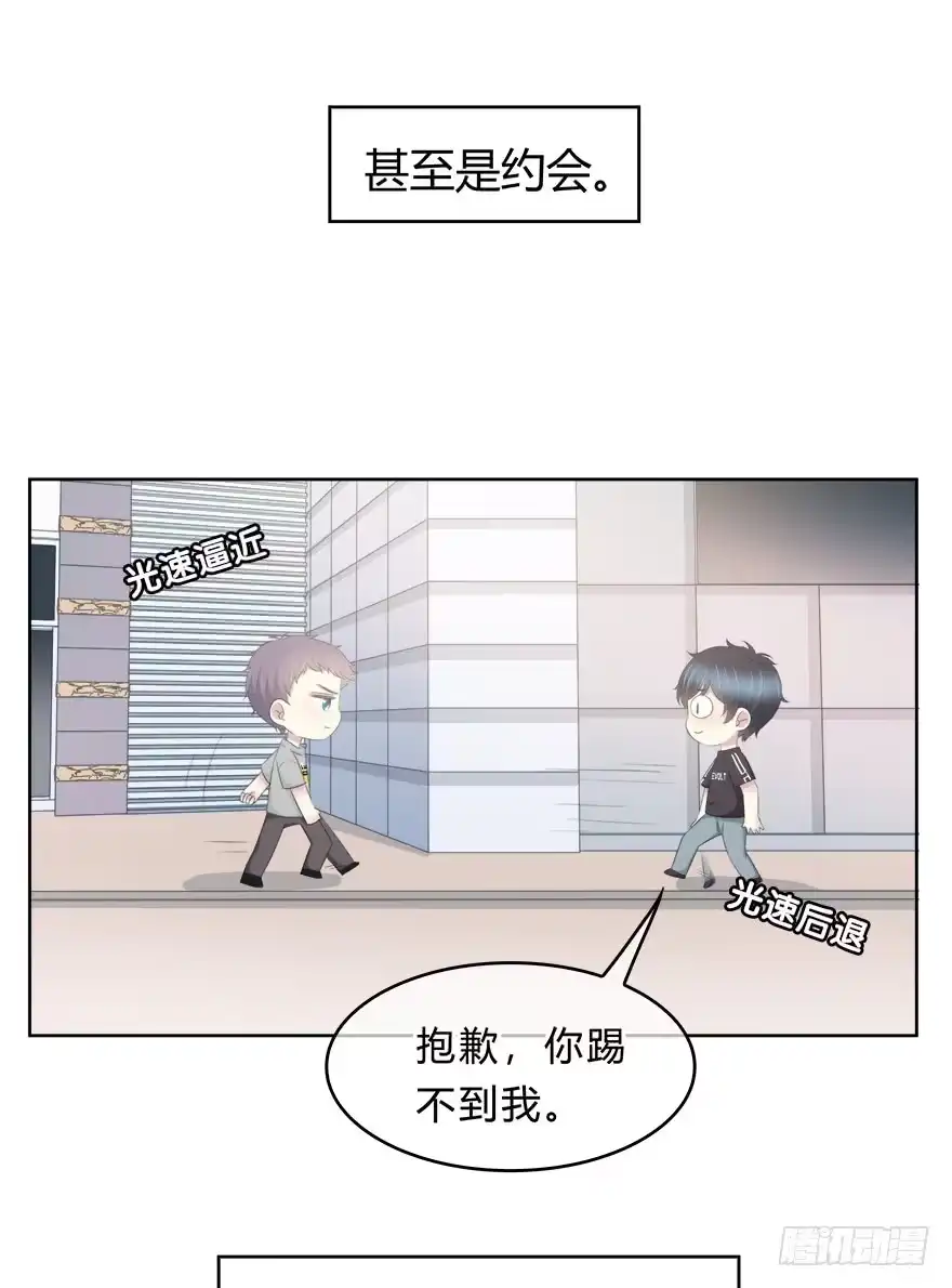 时空恋人 程晟！！！ 第23页