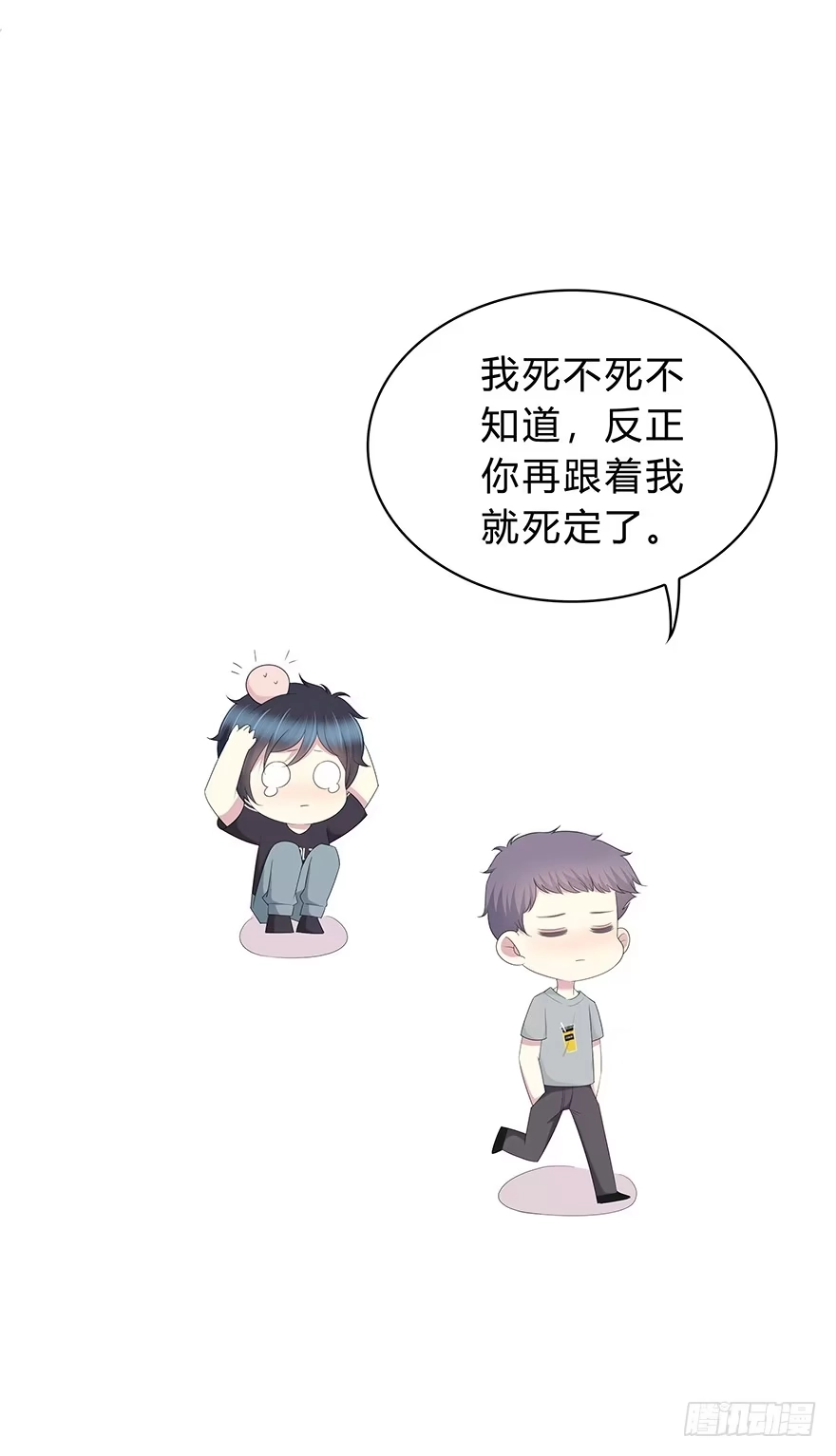 时空恋人 程晟！！！ 第31页