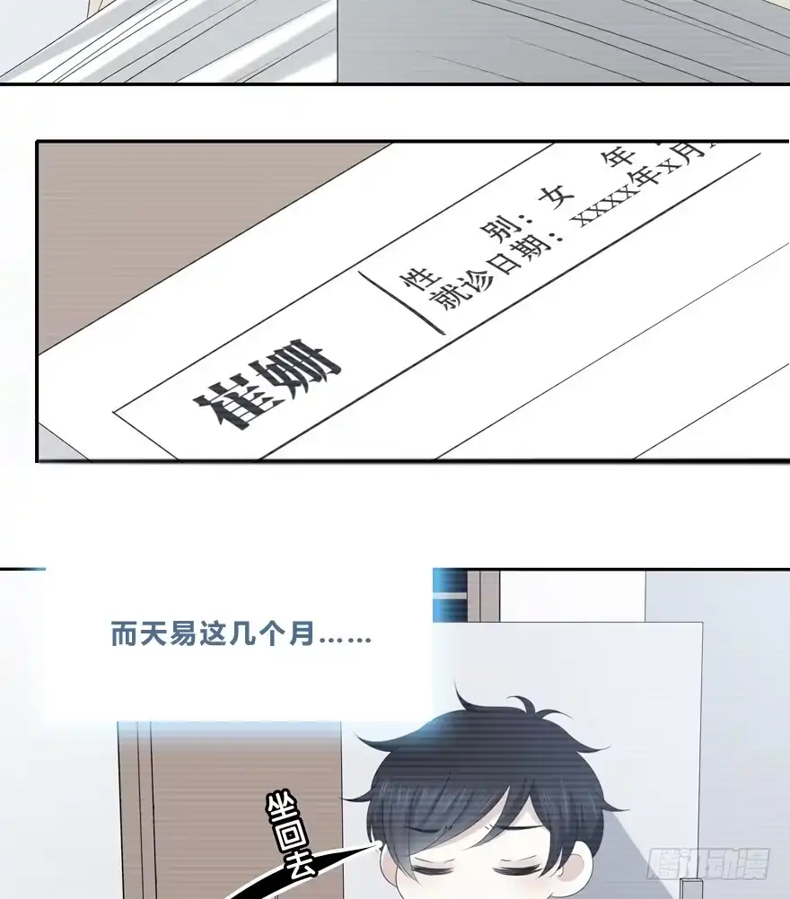 时空恋人 程晟！！！ 第4页