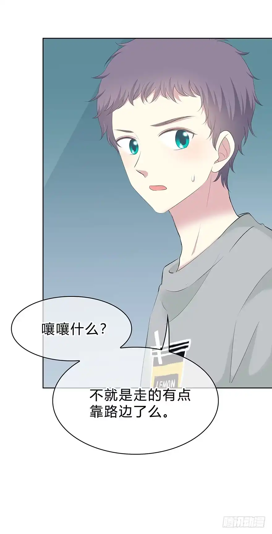时空恋人 不该发生的事 第35页