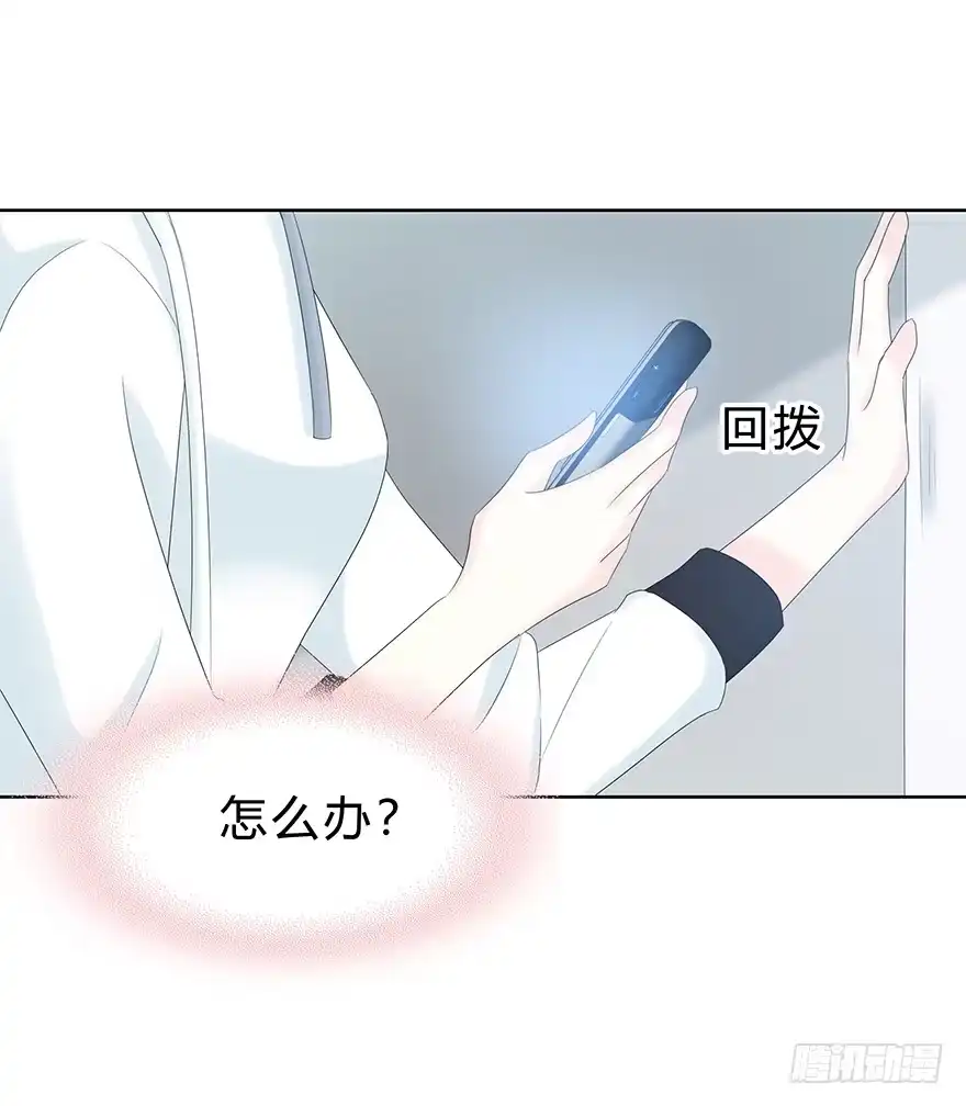 时空恋人 不该发生的事 第15页