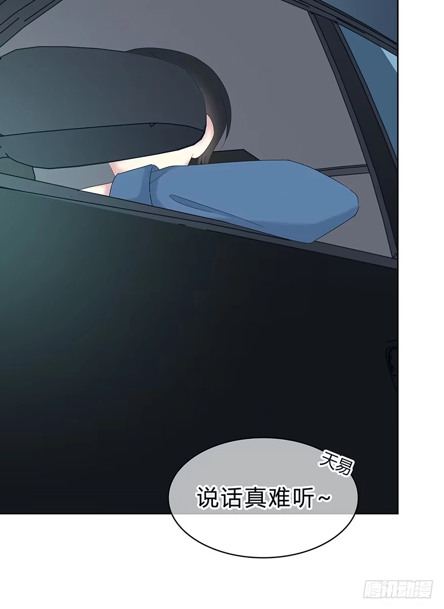 时空恋人 不该发生的事 第46页