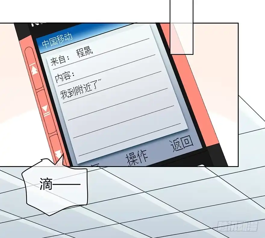 时空恋人 不该发生的事 第49页
