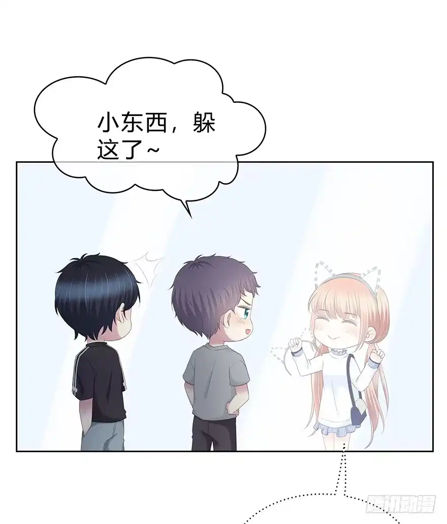 时空恋人 不该发生的事 第61页