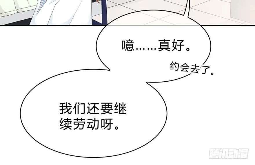 时空恋人 不该发生的事 第53页