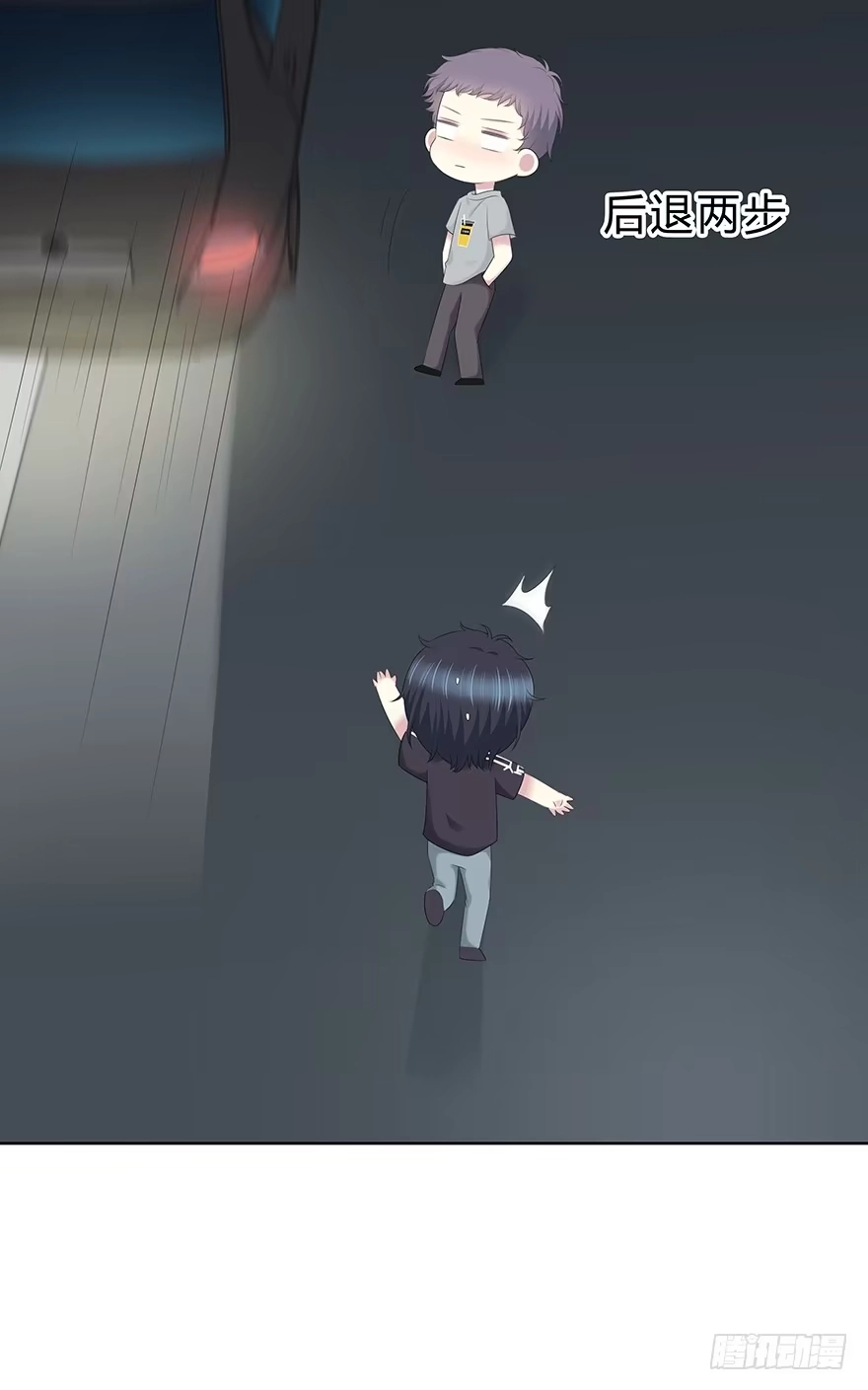 时空恋人 不该发生的事 第34页