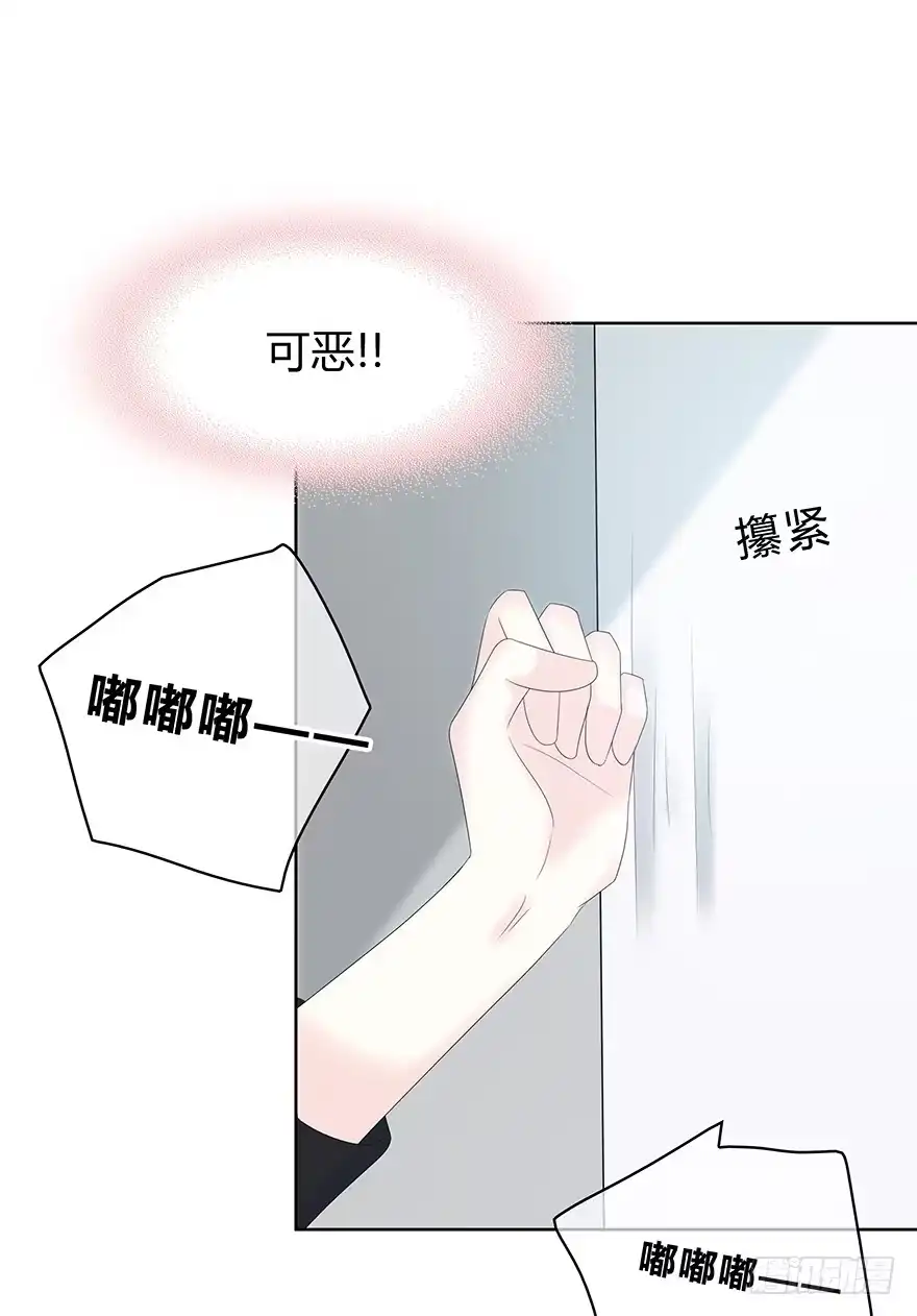 时空恋人 不该发生的事 第16页