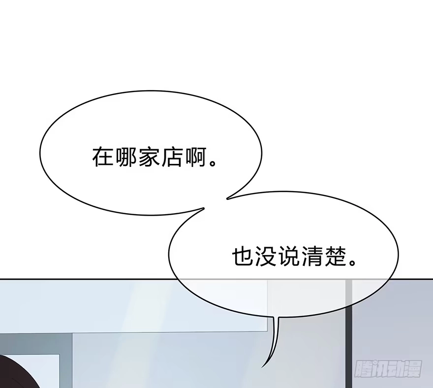 时空恋人 不该发生的事 第57页