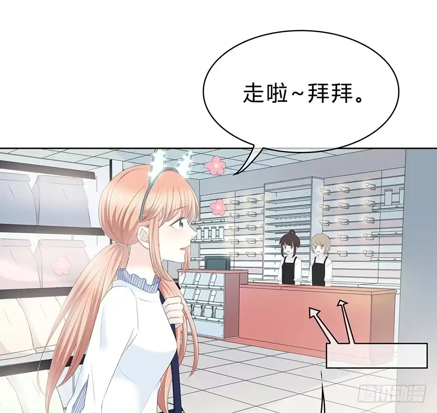 时空恋人 不该发生的事 第52页