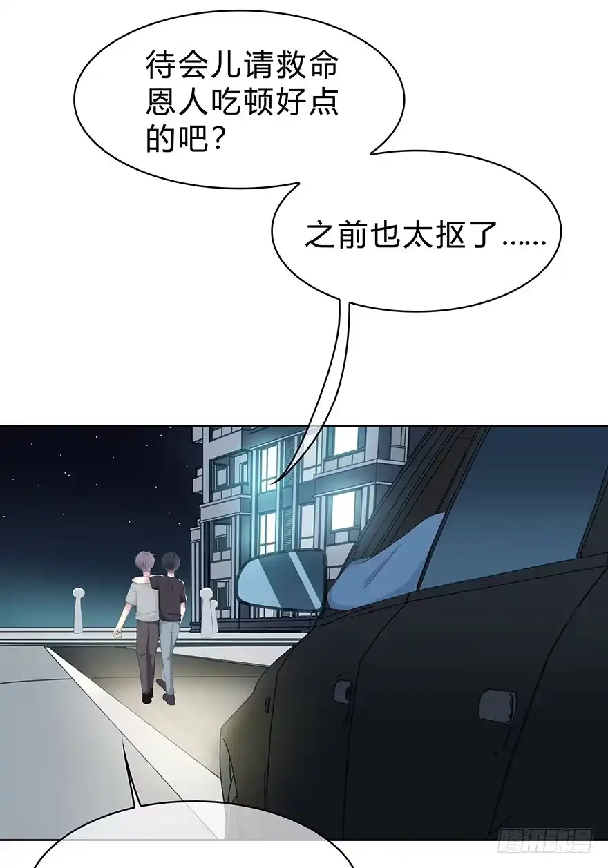 时空恋人 不该发生的事 第44页