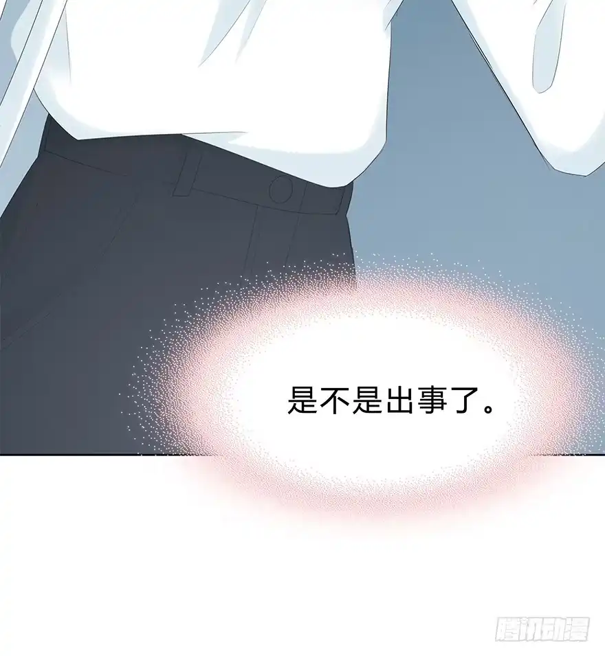 时空恋人 不该发生的事 第14页