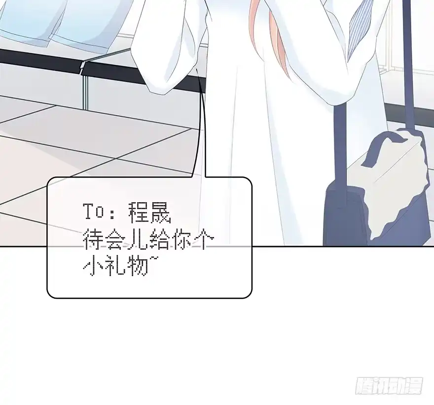 时空恋人 不该发生的事 第51页