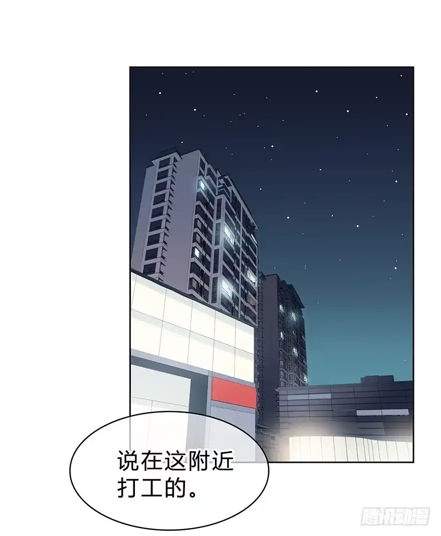 时空恋人 不该发生的事 第55页