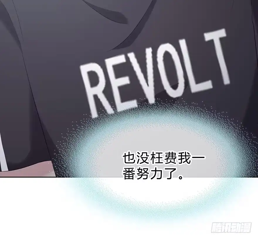 时空恋人 不该发生的事 第43页