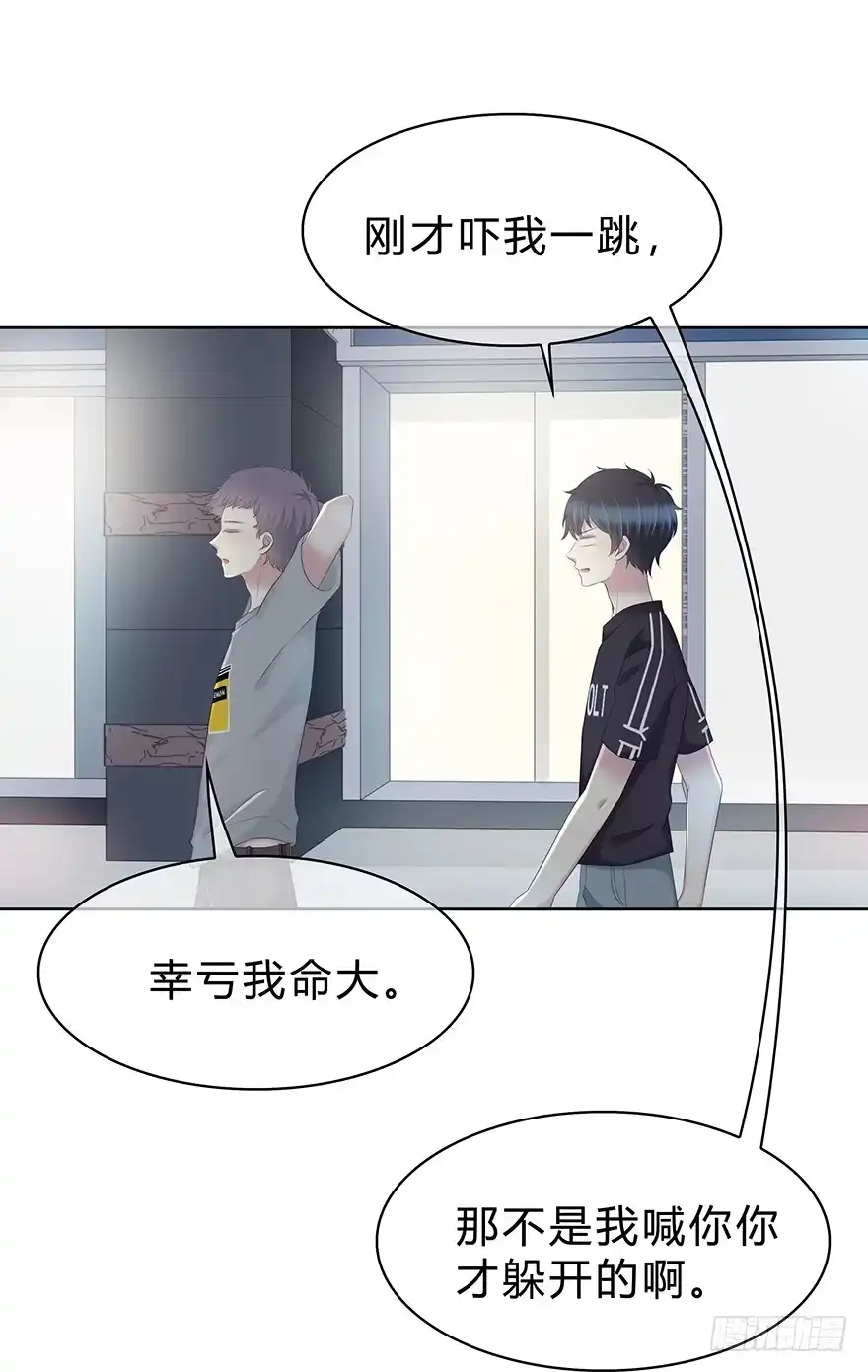 时空恋人 不该发生的事 第37页