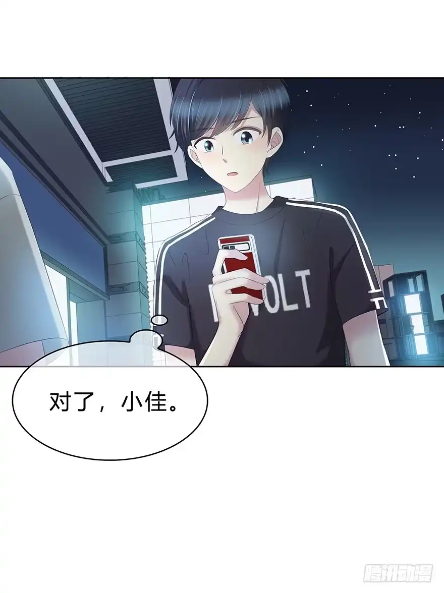 时空恋人 不该发生的事 第38页
