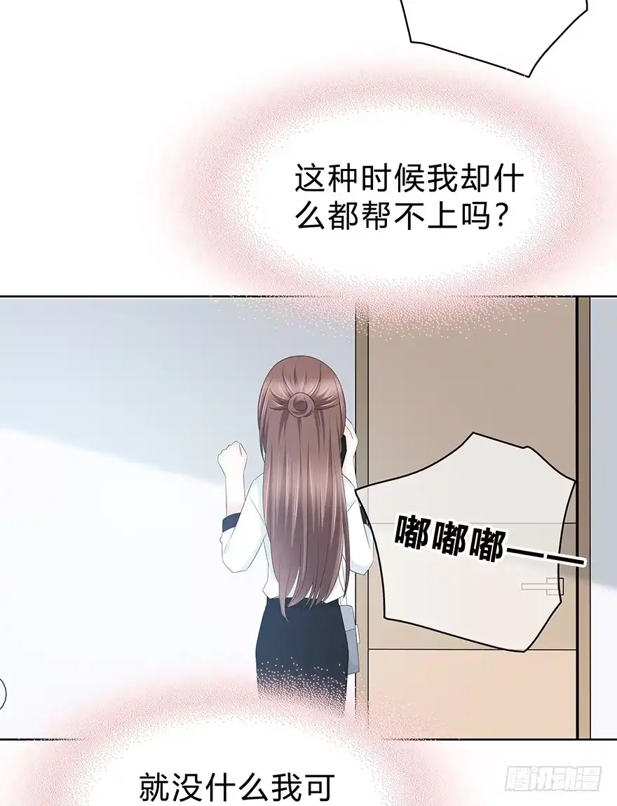 时空恋人 不该发生的事 第17页