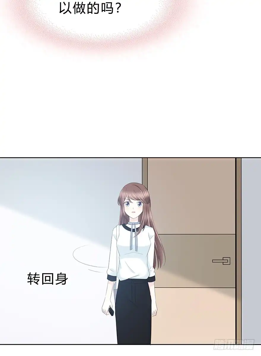 时空恋人 不该发生的事 第18页