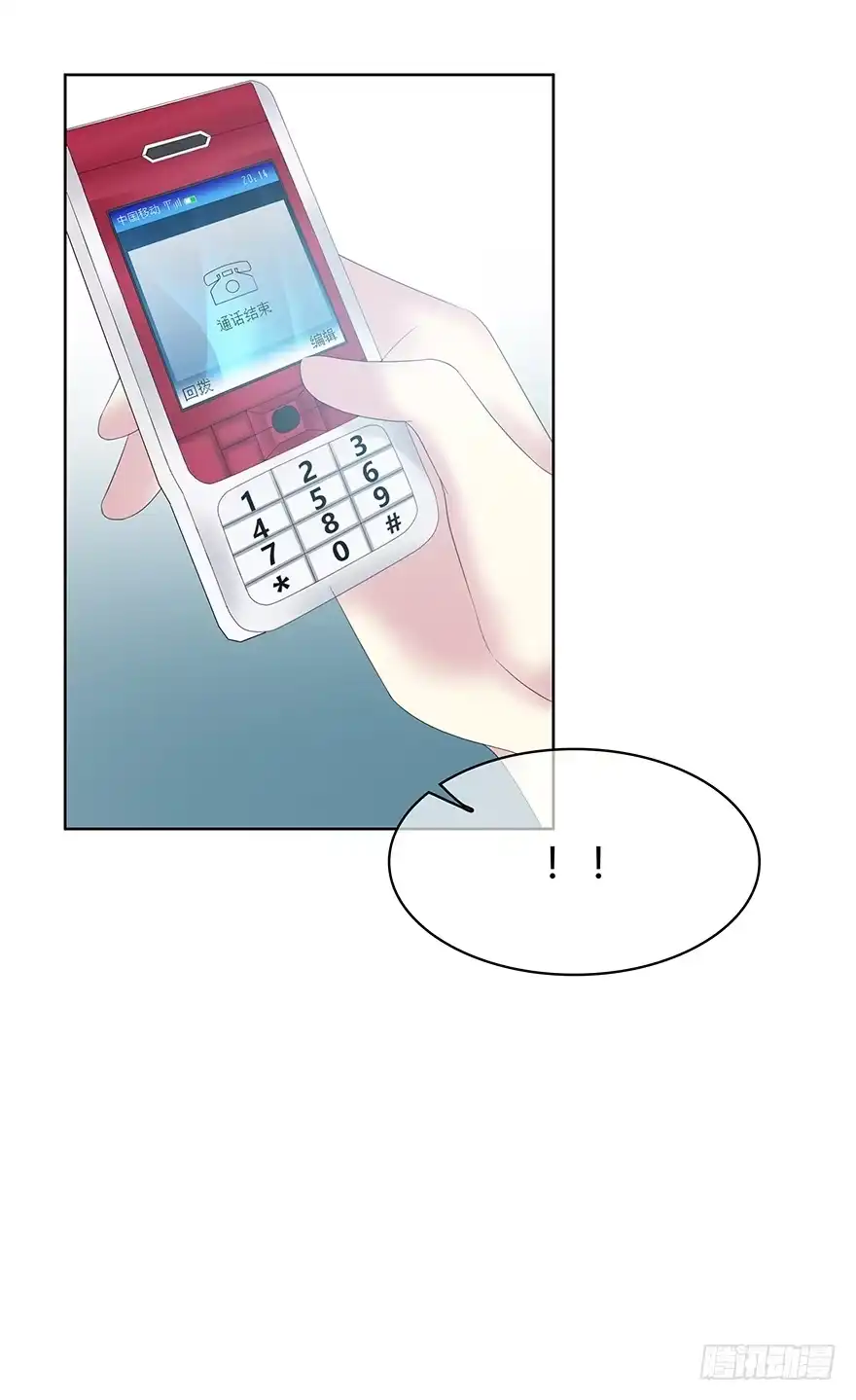 时空恋人 不该发生的事 第39页