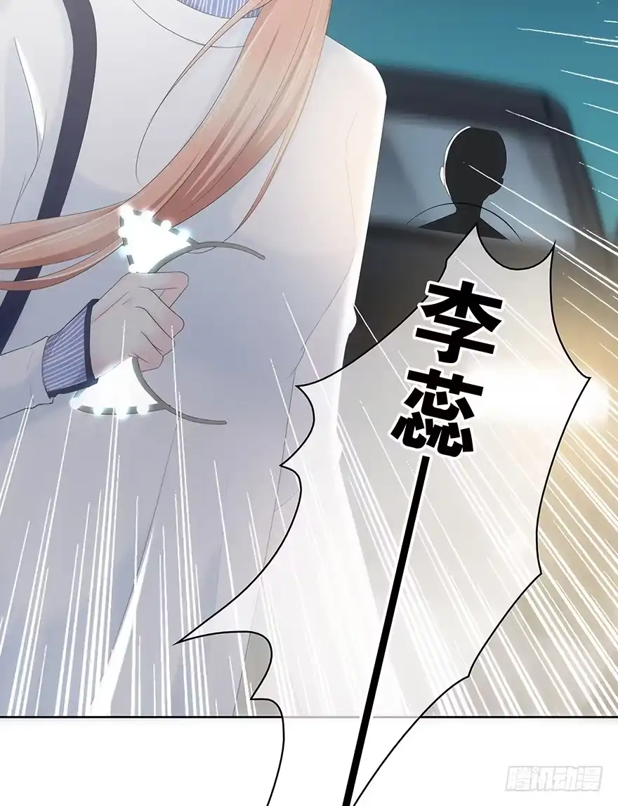 时空恋人 不该发生的事 第72页