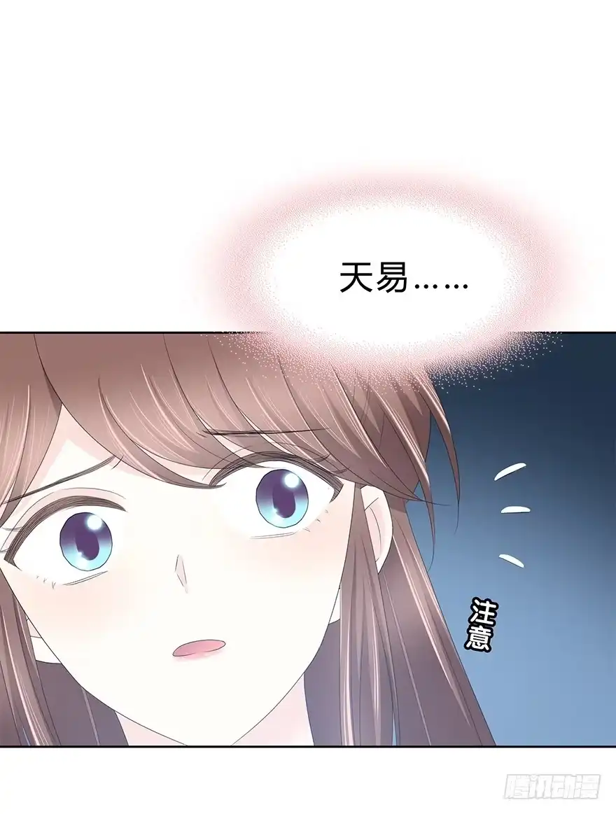 时空恋人 不该发生的事 第19页