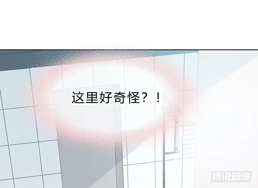 时空恋人 不该发生的事 第22页