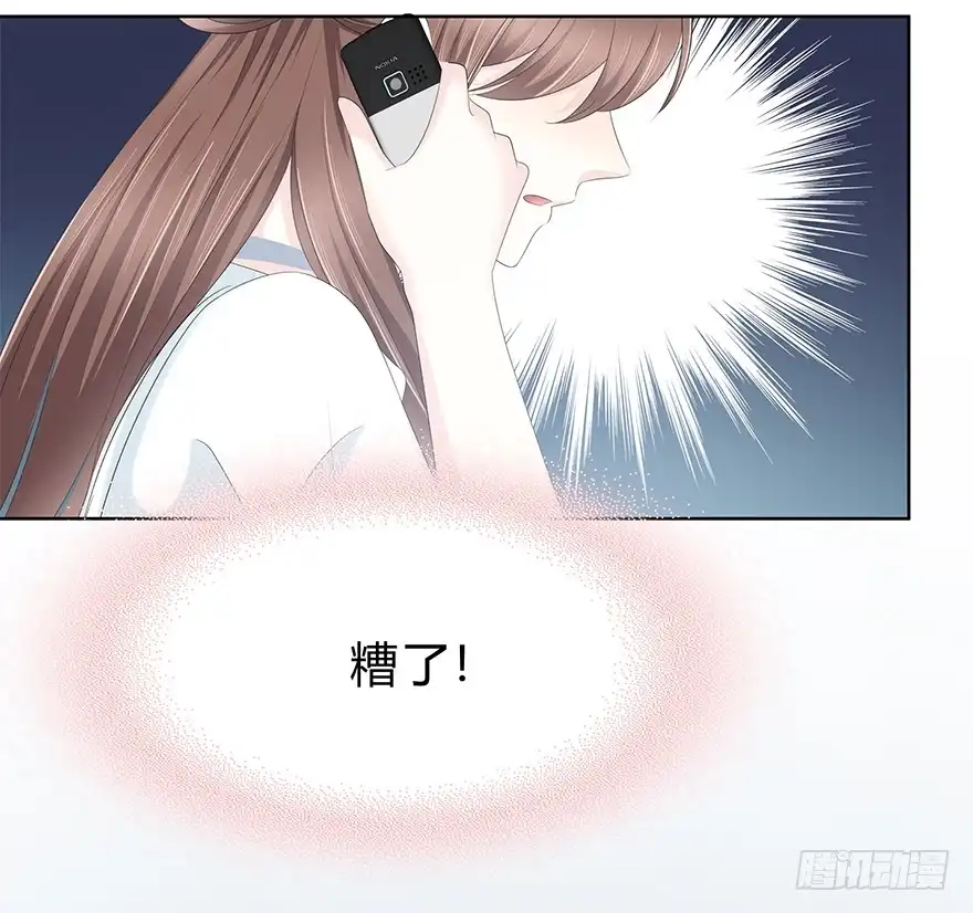 时空恋人 不该发生的事 第11页