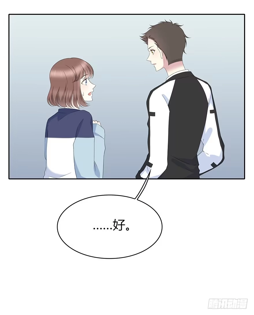 时空恋人 模糊 第53页