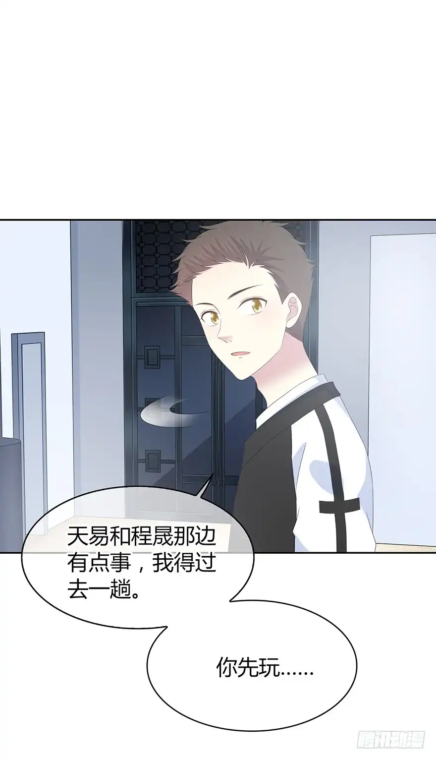 时空恋人 模糊 第47页
