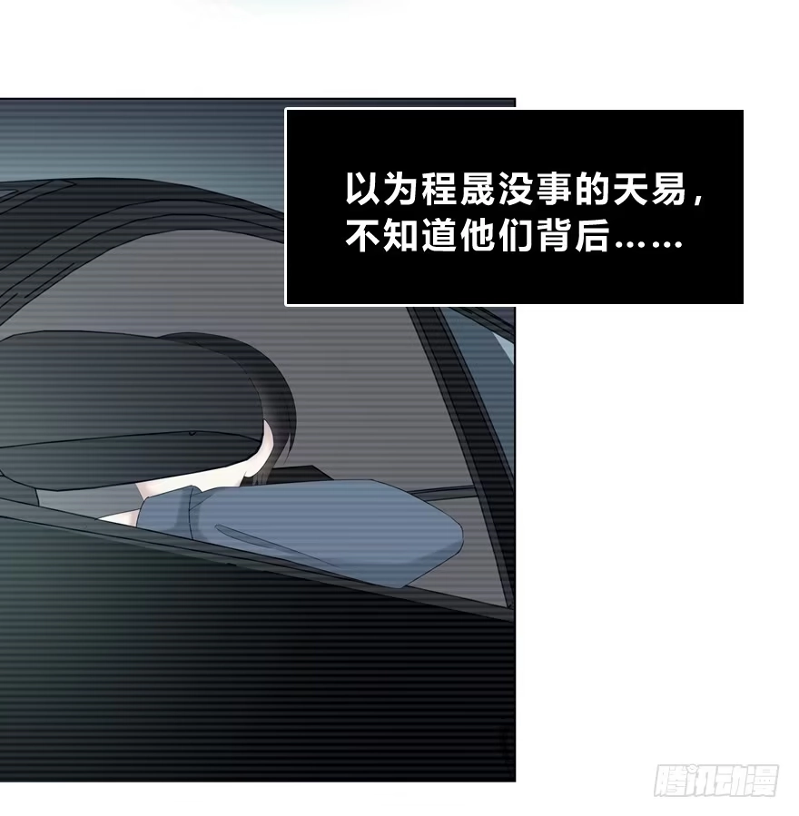 时空恋人 模糊 第3页