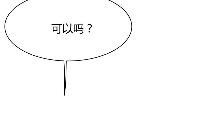 时空恋人 模糊 第52页