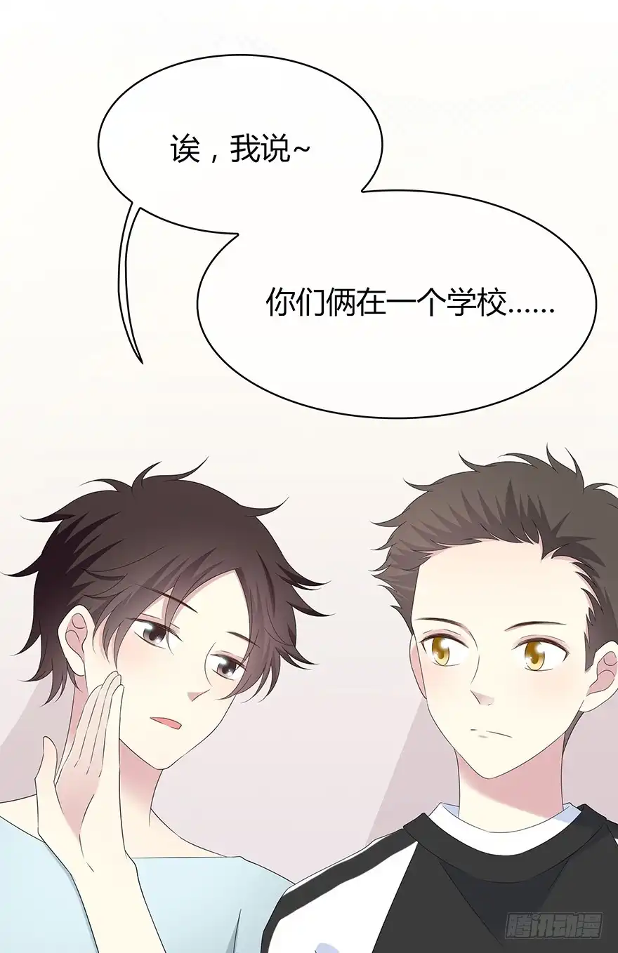 时空恋人 模糊 第36页