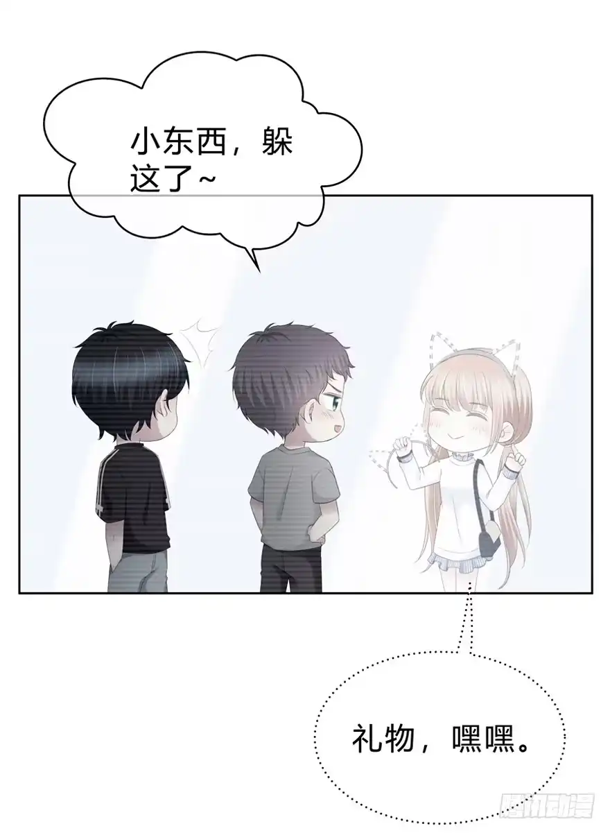 时空恋人 模糊 第4页