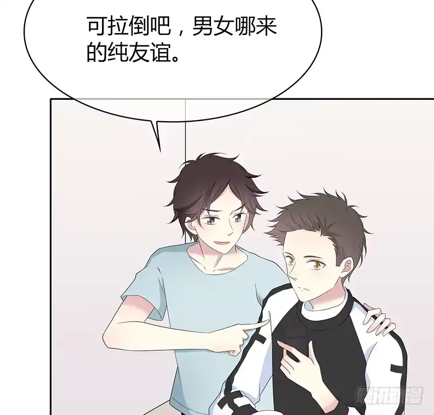 时空恋人 模糊 第43页