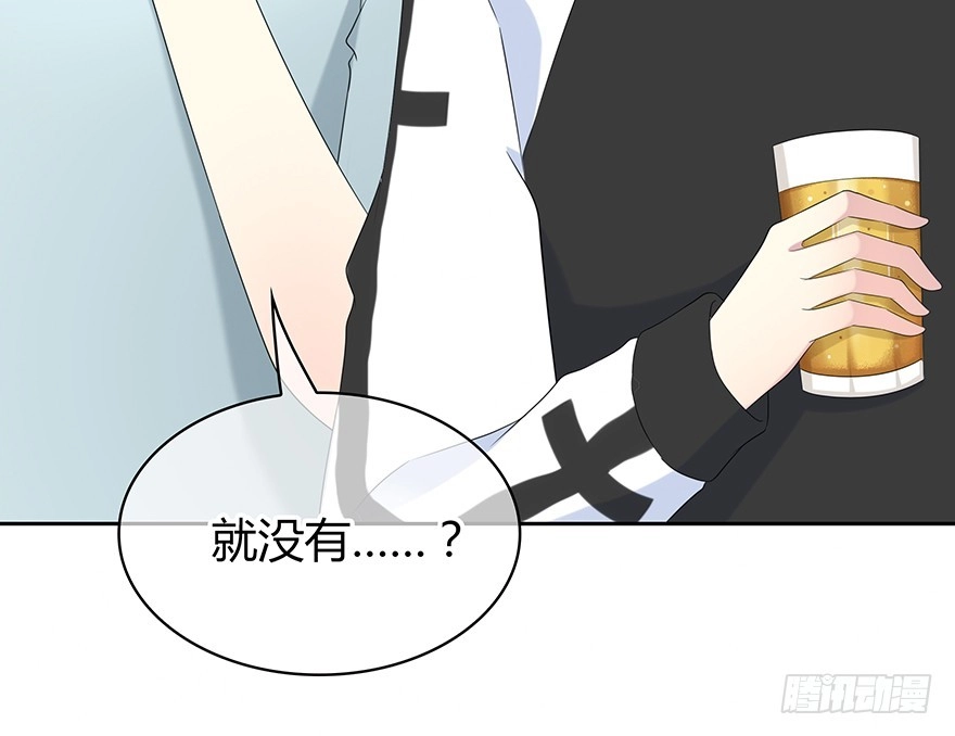 时空恋人 模糊 第37页