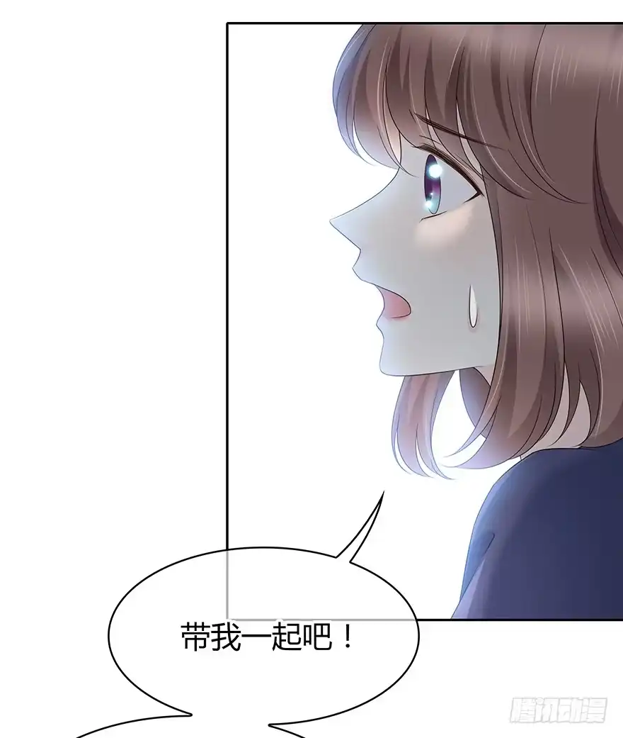 时空恋人 模糊 第51页