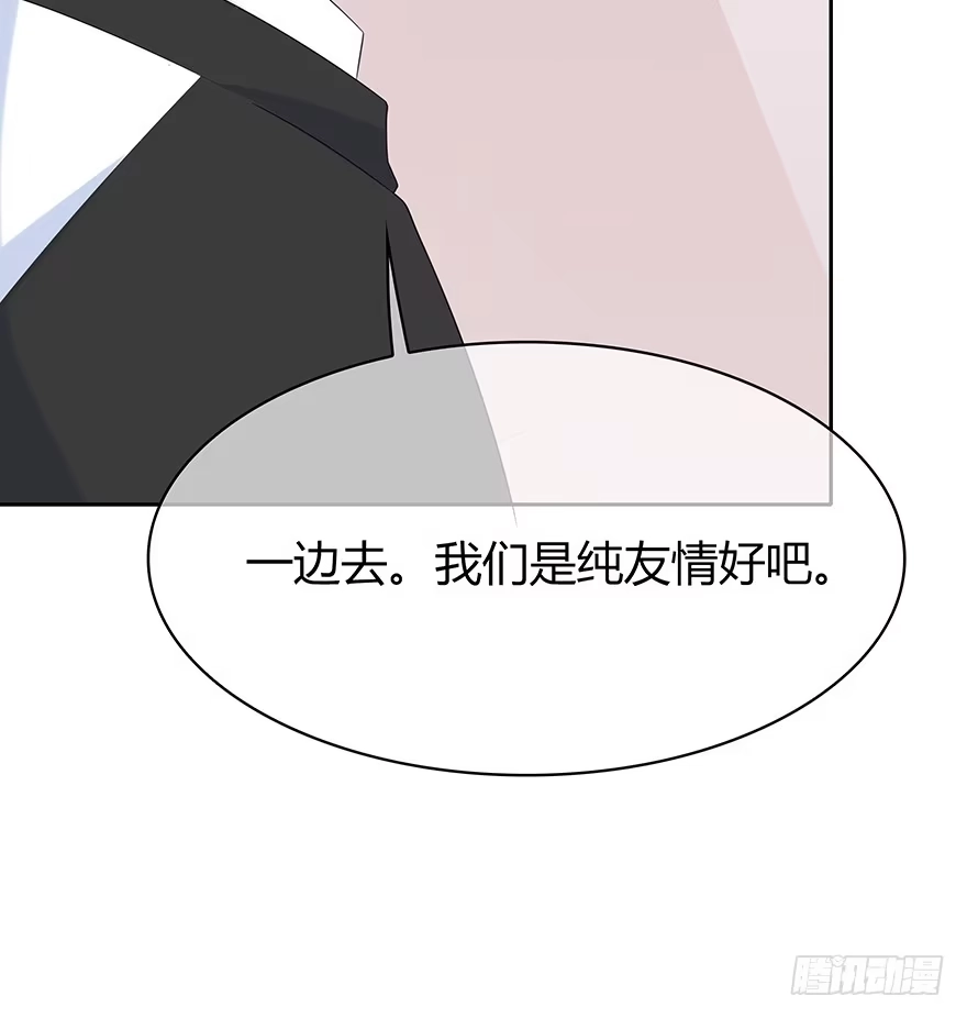 时空恋人 模糊 第39页