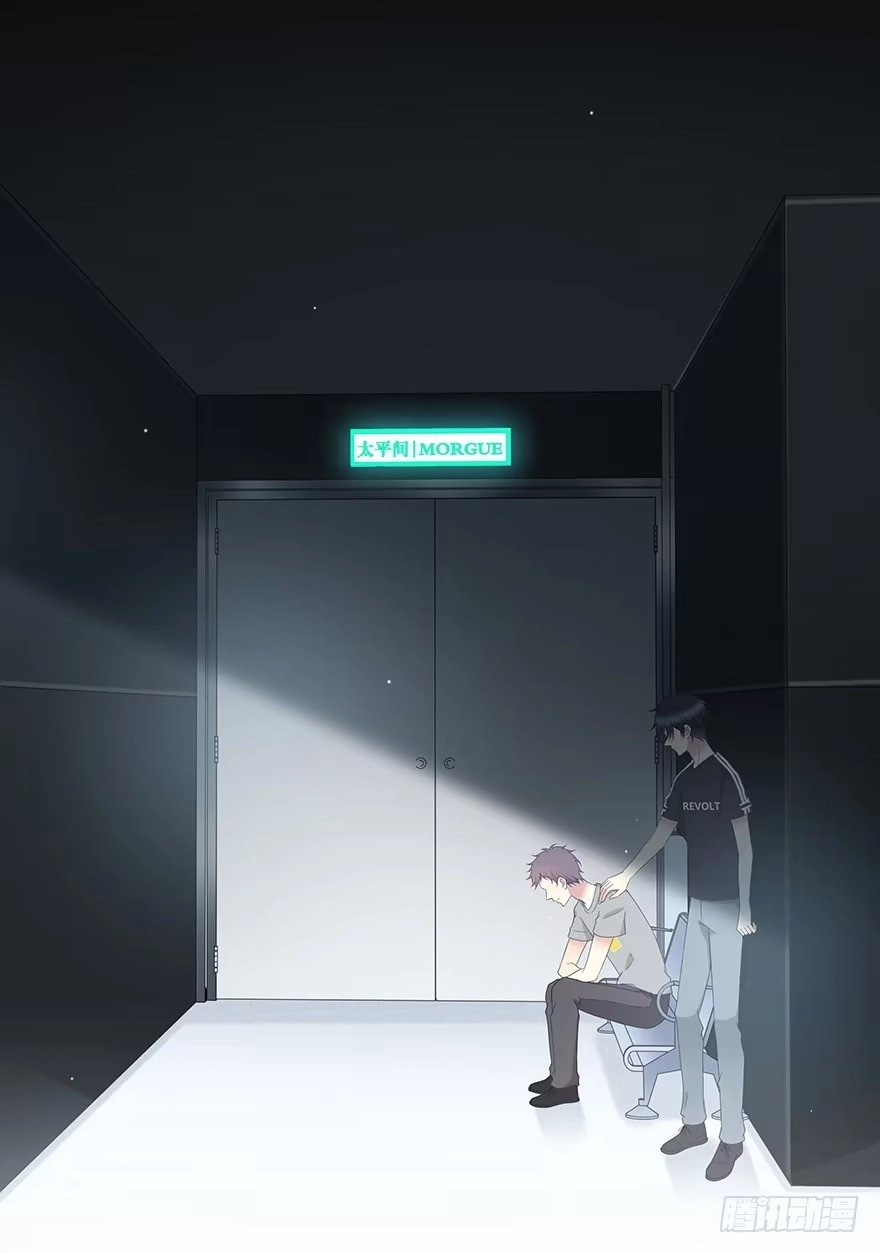 时空恋人 模糊 第59页