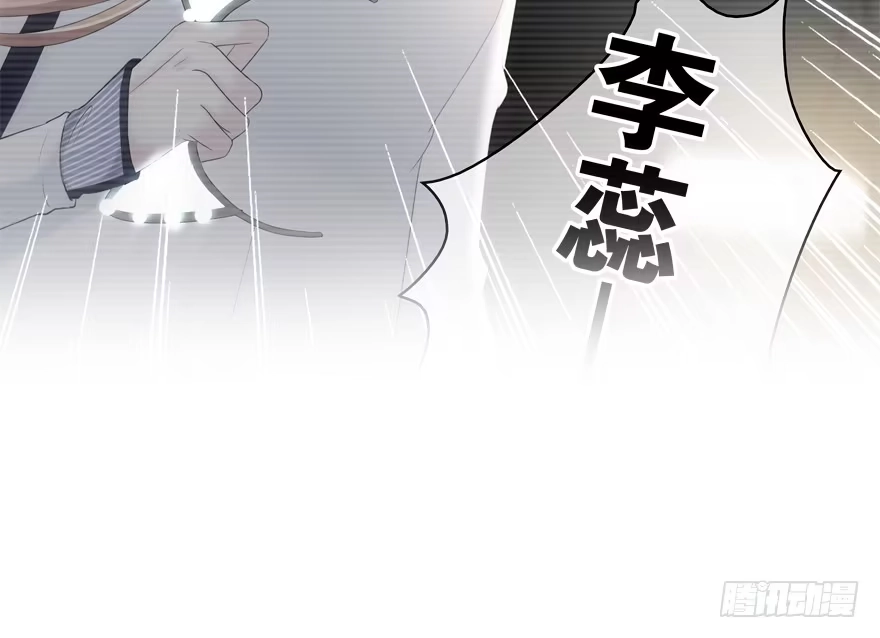 时空恋人 模糊 第7页