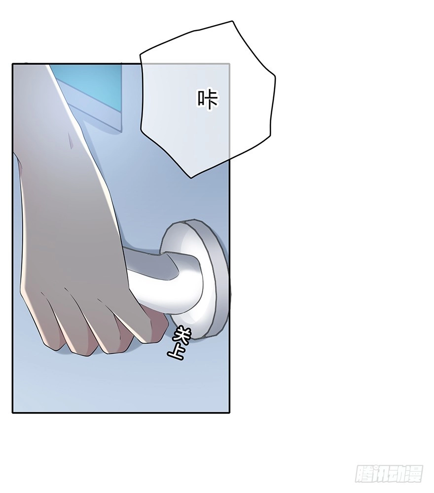 时空恋人 第一步 第43页