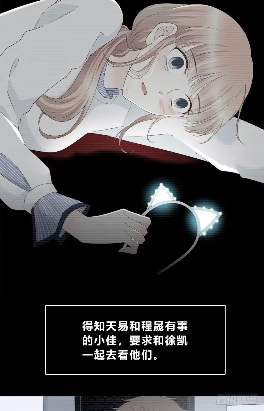 时空恋人 第一步 第5页