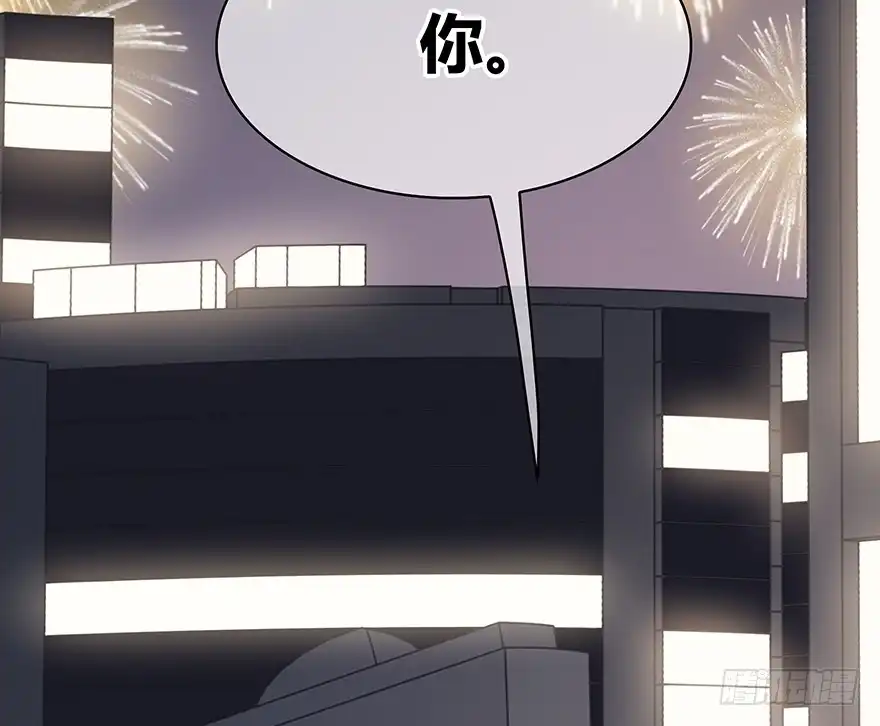 时空恋人 第一步 第20页