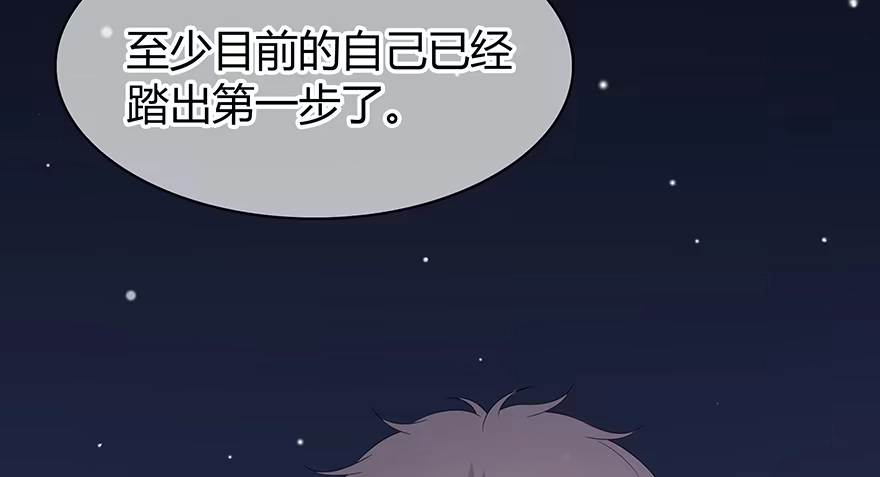时空恋人 第一步 第17页