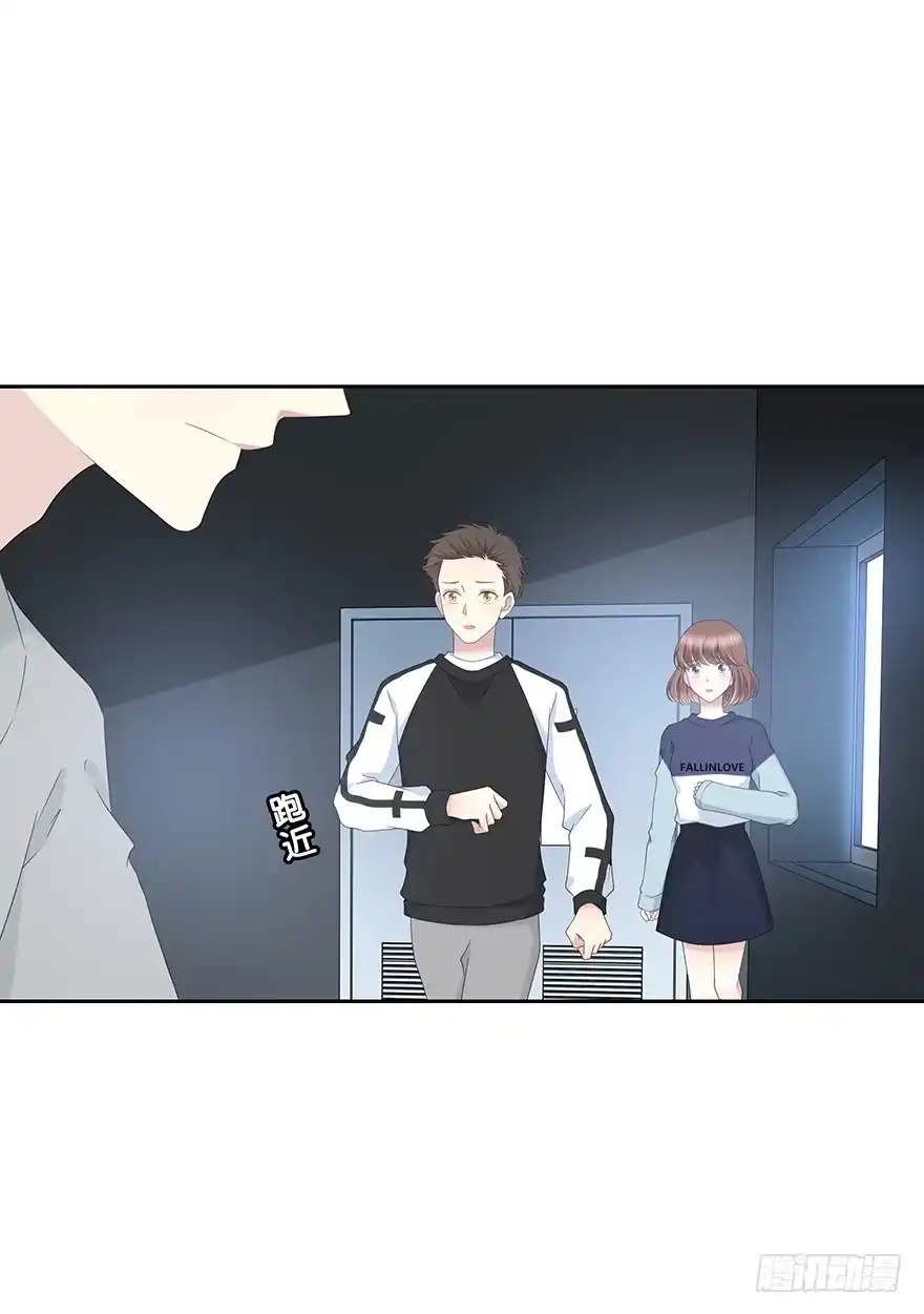 时空恋人 第一步 第29页