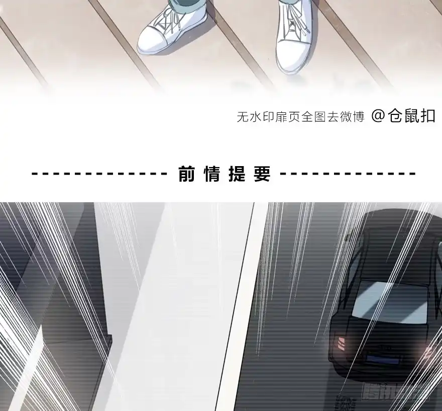 时空恋人 第一步 第2页