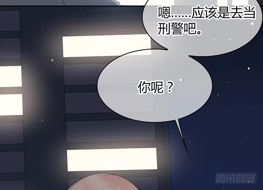 时空恋人 第一步 第12页