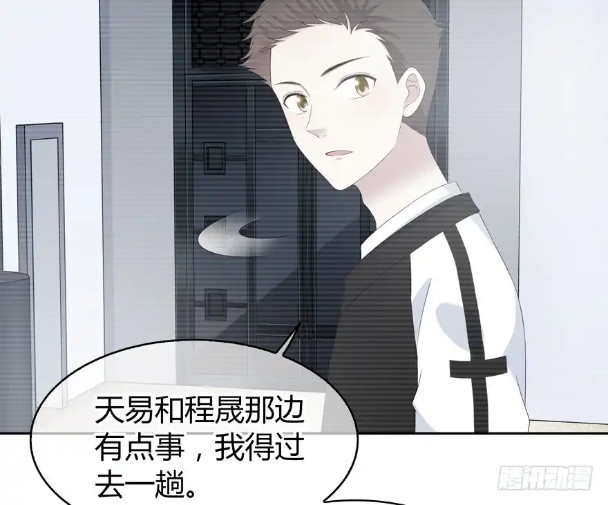 时空恋人 第一步 第6页