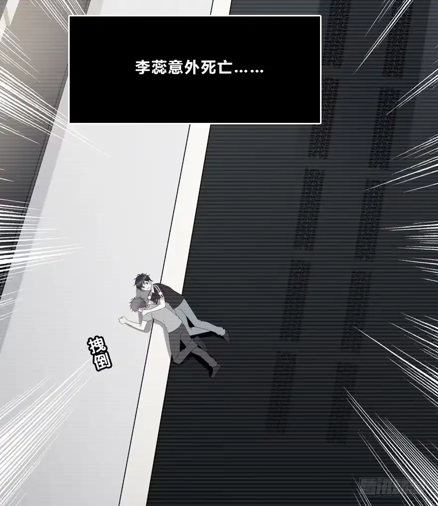 时空恋人 第一步 第3页